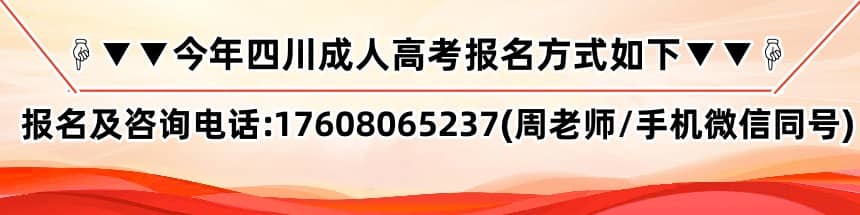 成人高考选什么专业好？